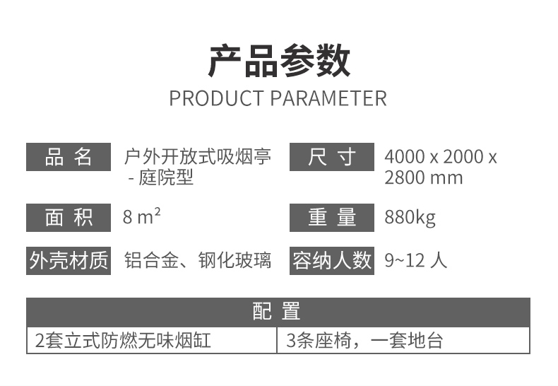 庭院亭詳情頁_02.jpg